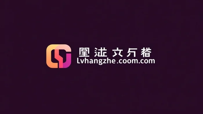 Domain lvhangzhe.com Brand